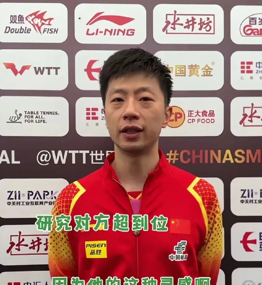 法国乒乓球队横扫中国乒乓球队，马龙送出助攻