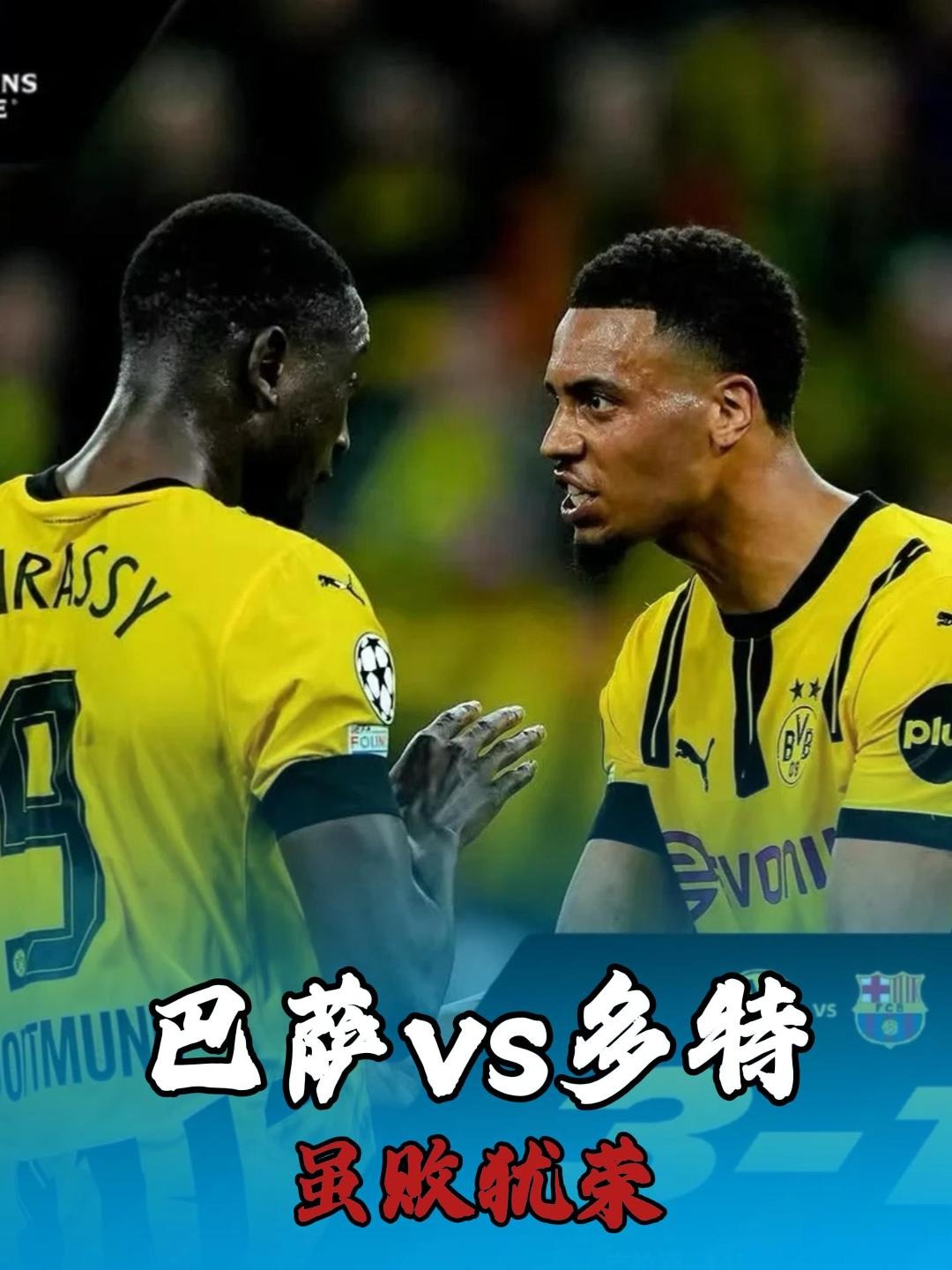 巴萨完胜里昂，科瓦契奇完成帽子戏法