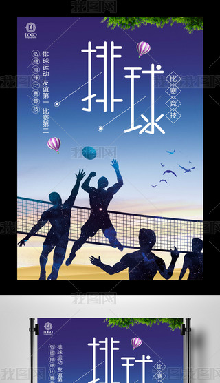 排球战术革新取得奇效，引发战术热潮的简单介绍