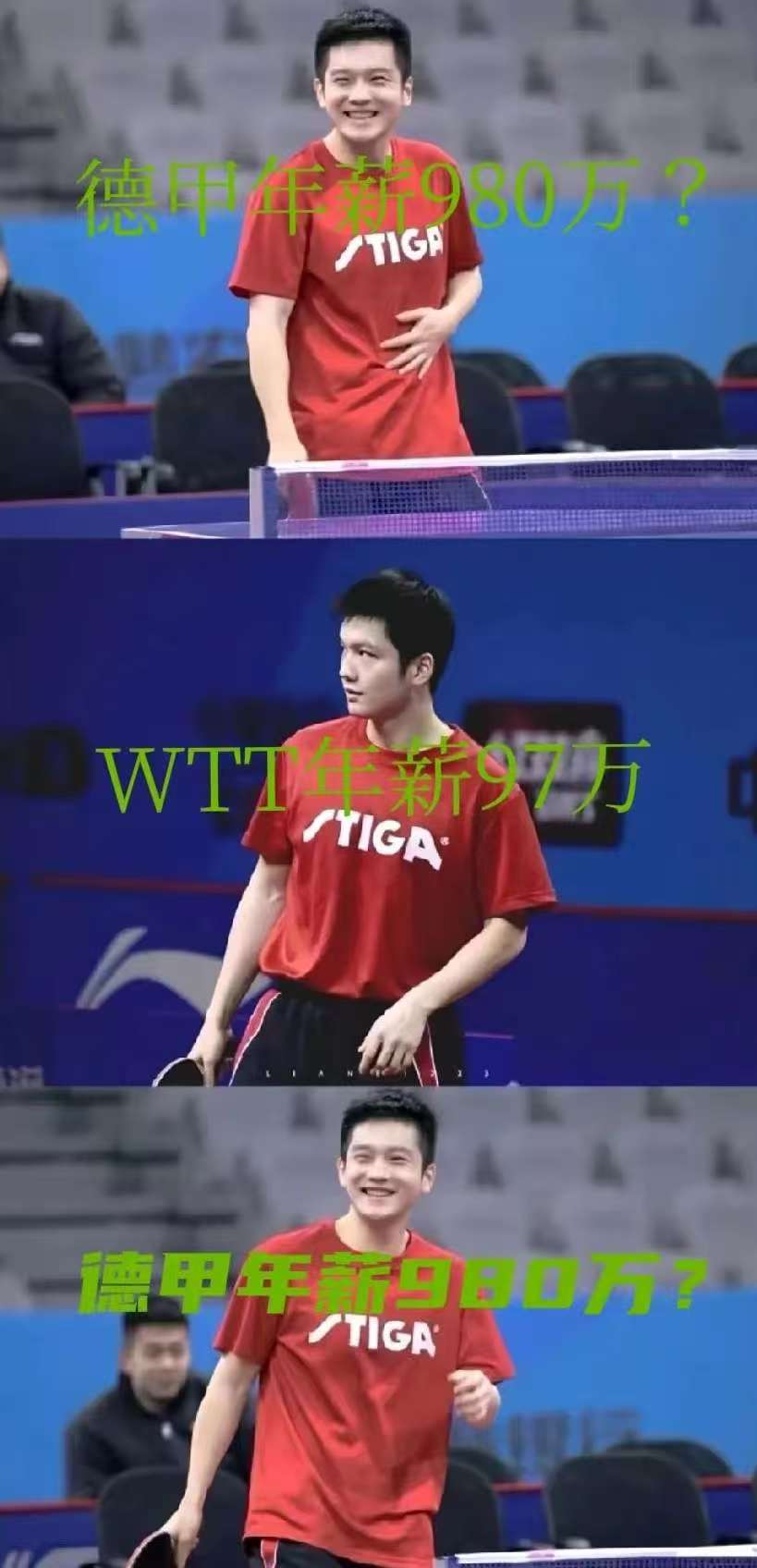 瑞典队力克德国队，樊振东高光表现