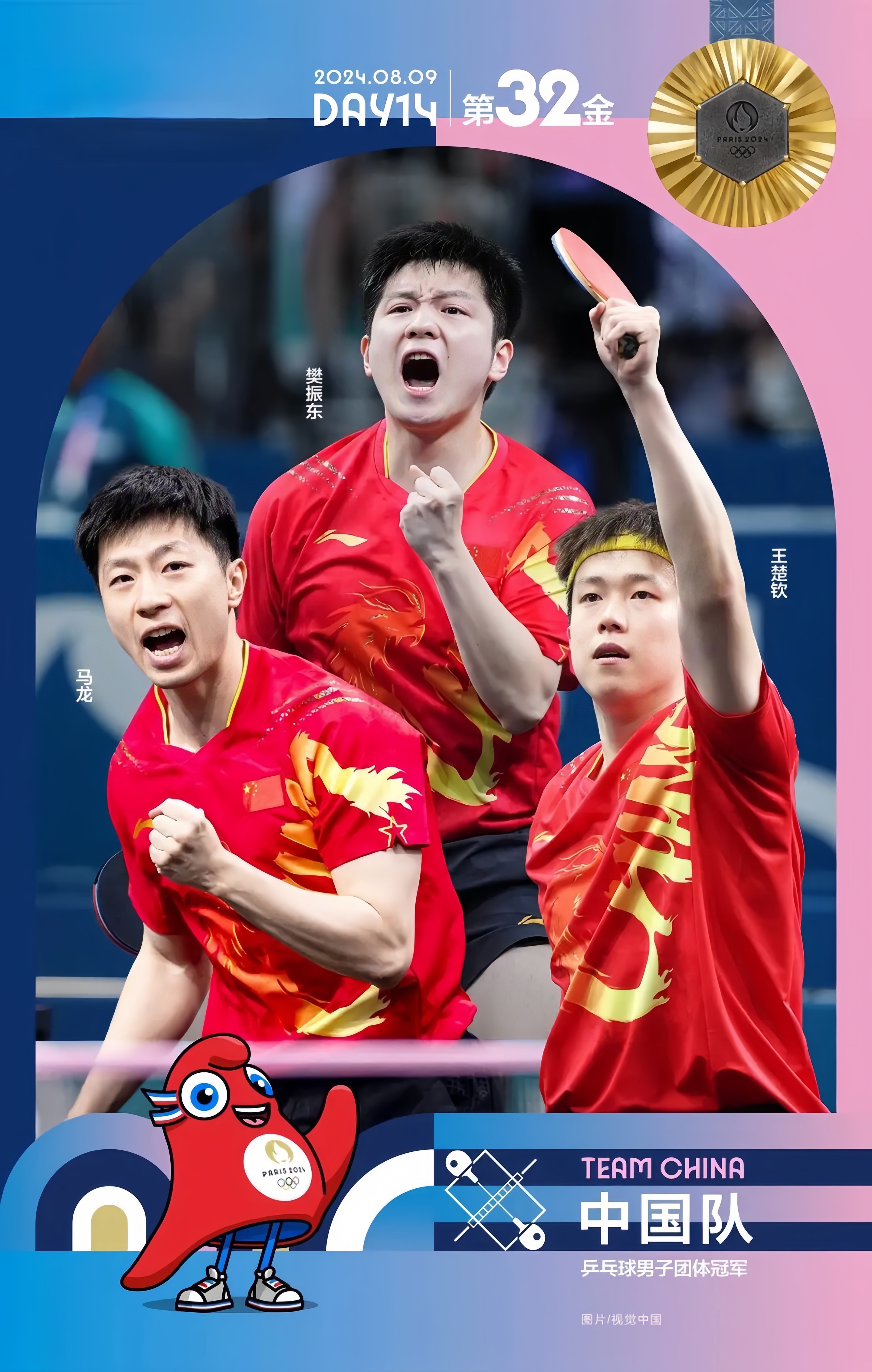 中国队险胜瑞典队，王皓状态火热