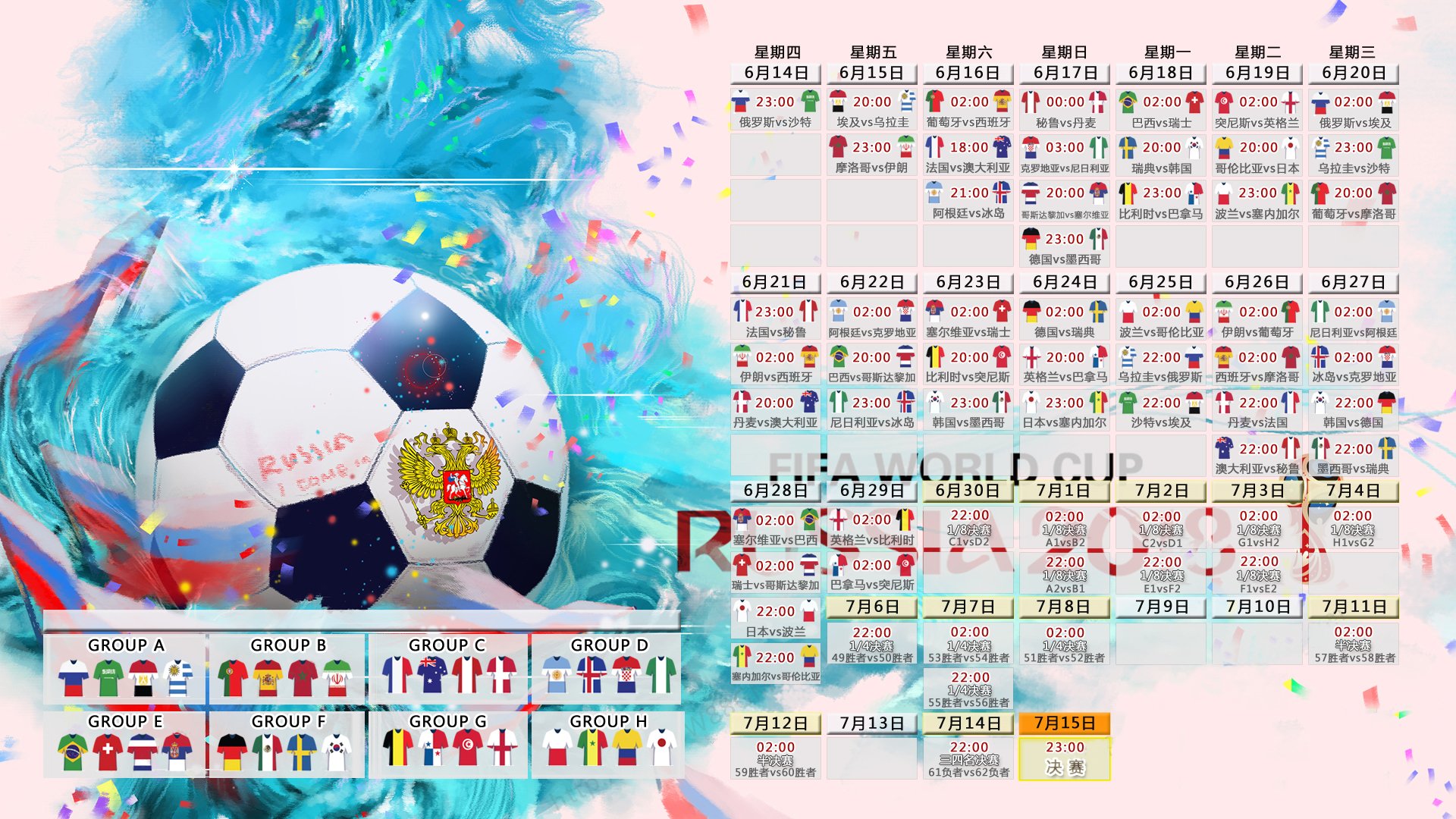 沙漠风暴与东欧铁骑,2026世界杯复仇之战的唯一剧本